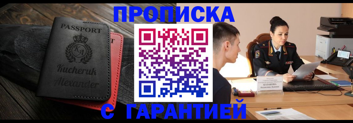 регистрация для дет. сада в Новосибирске