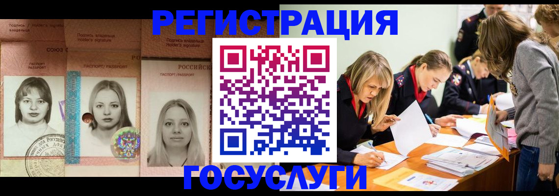 прописка для военкомата в Новосибирске